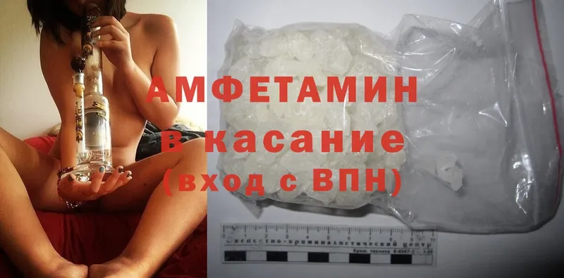 Amphetamine Розовый Зверево