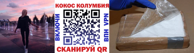 Cocaine Боливия  omg вход  Зверево 