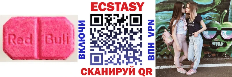 Экстази VHQ  нарко площадка официальный сайт  Зверево  купить наркотики сайты 