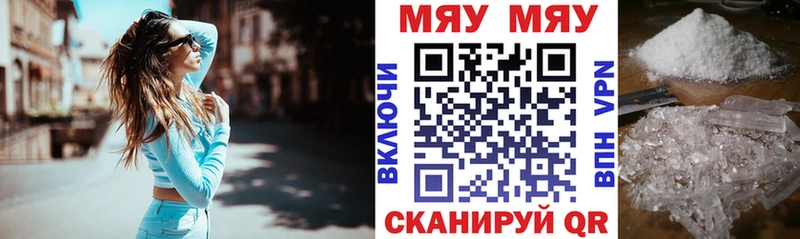 МЕФ кристаллы  закладка  Зверево 