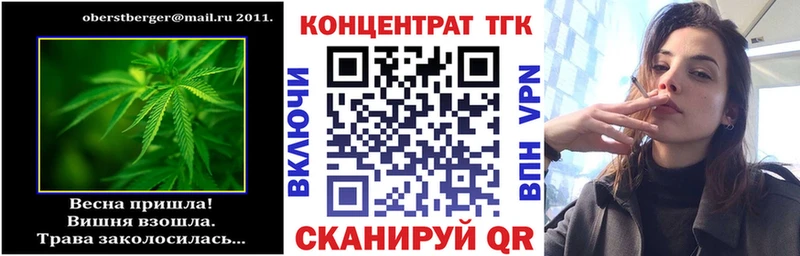 ТГК концентрат  как найти наркотики  kraken сайт  Зверево 