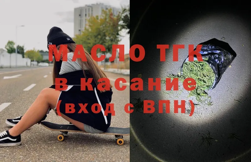 Дистиллят ТГК THC oil  Зверево 